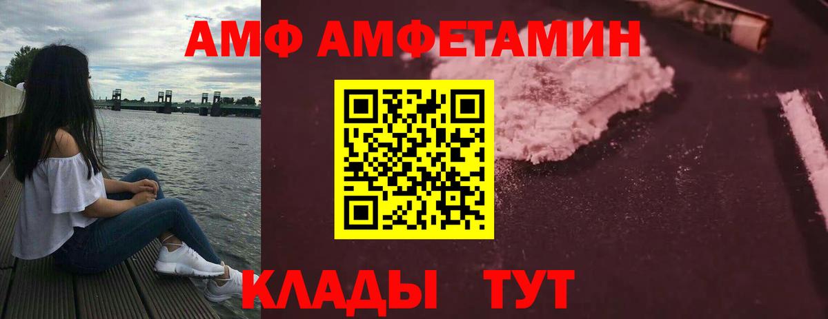 Amphetamine 97% Чистополь