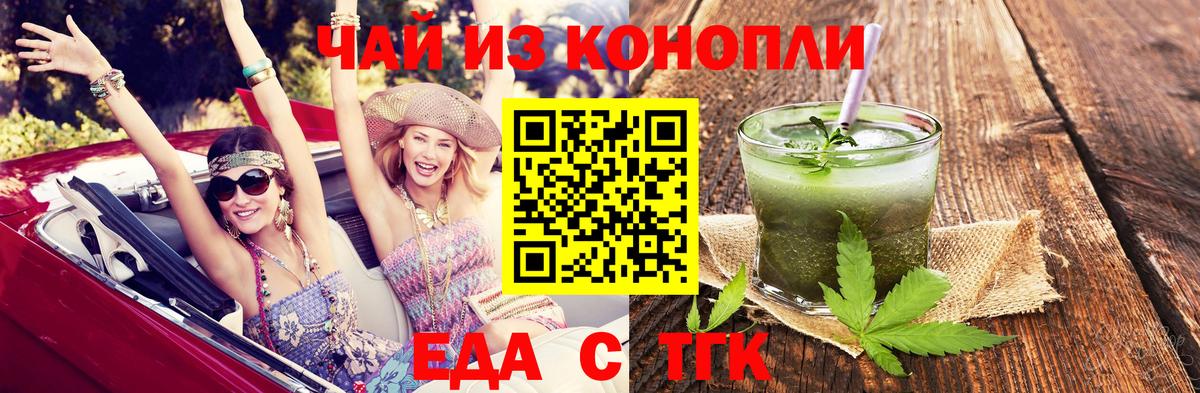 Чистополь  Cannafood марихуана  Вход с VPN 