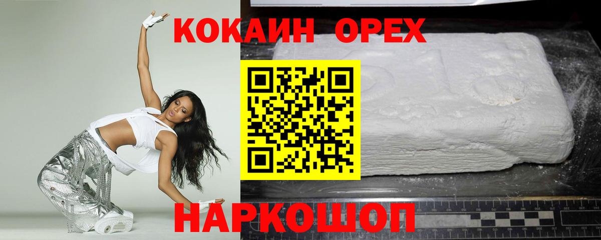 КОКАИН 99% Чистополь
