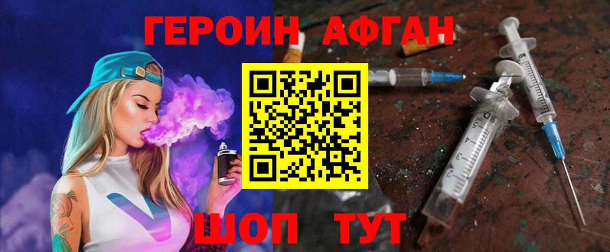 Героин гречка Чистополь