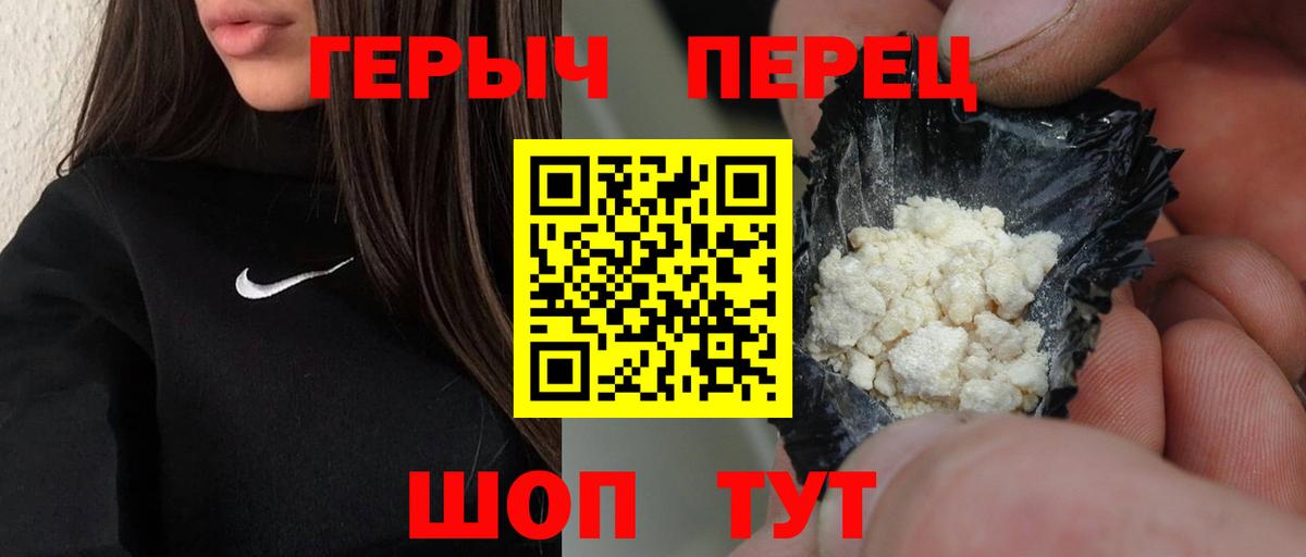 ГЕРОИН белый  ГЕРОИН  Чистополь  Вход с VPN 