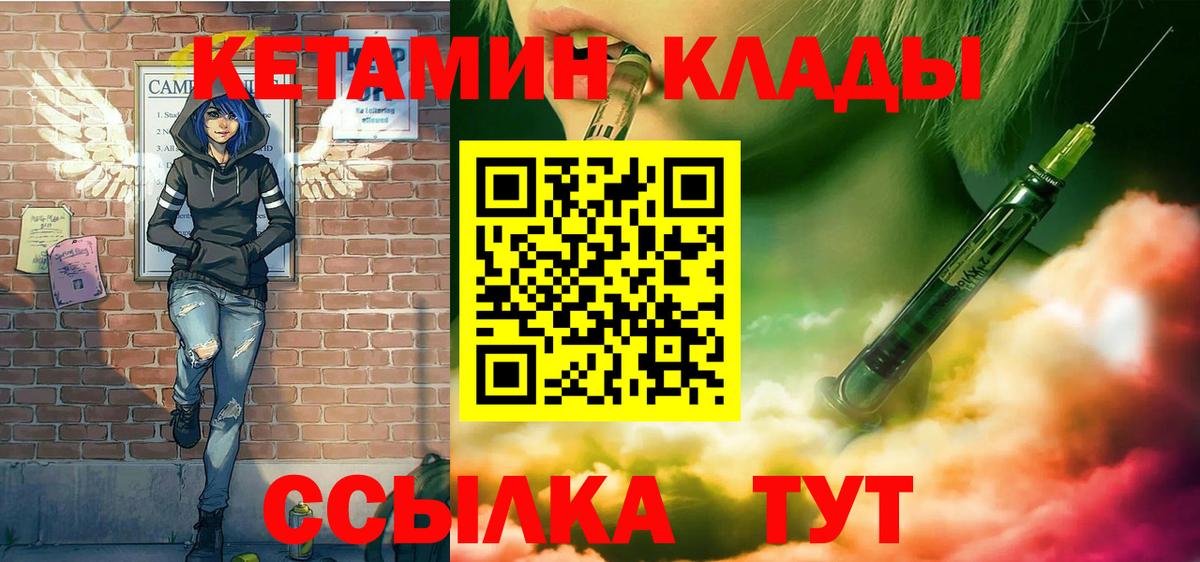 Кетамин VHQ  Вход с VPN  КЕТАМИН ketamine  Чистополь 