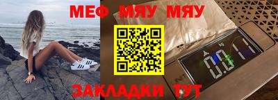 меф VHQ Конаково