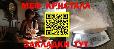 меф VHQ Конаково