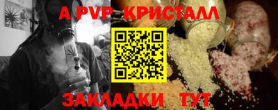бошки Комсомольск-на-Амуре