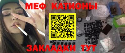 меф VHQ Конаково