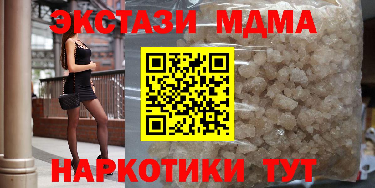 MDMA Molly  MDMA  Чистополь  Вход с VPN 