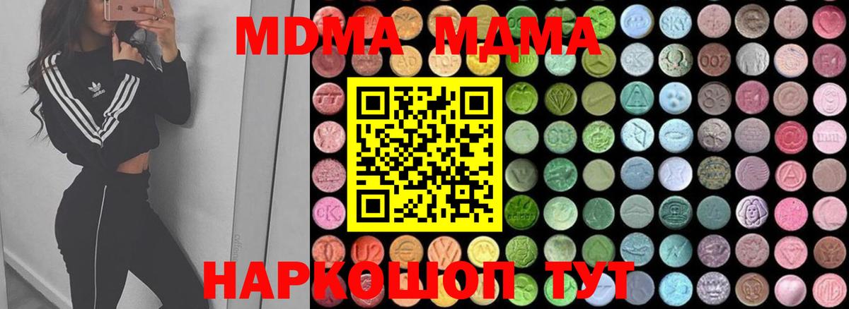 МДМА VHQ Чистополь