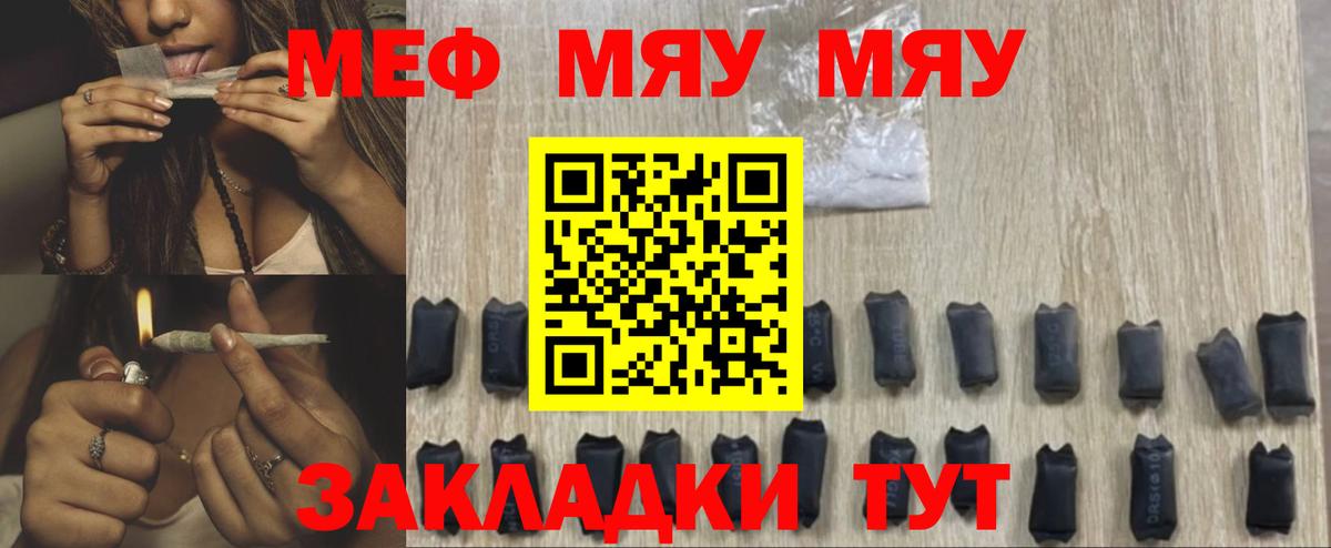 Меф кристаллы Чистополь