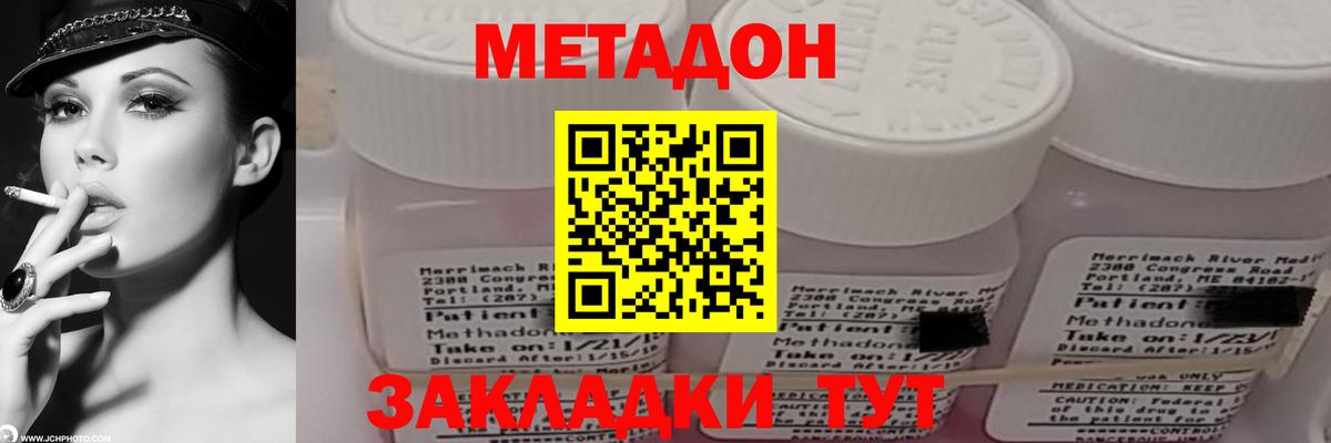 Метадон мёд  Вход с VPN  Чистополь 