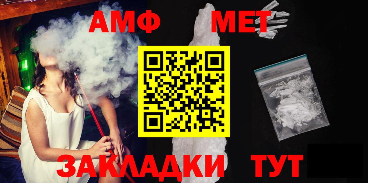 Первитин Methamphetamine Чистополь