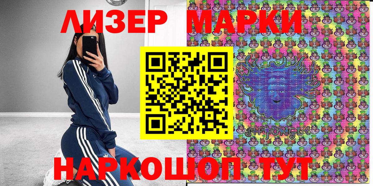 Марки N-bome 1500мкг Чистополь
