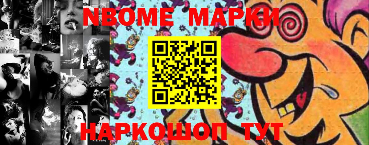 Чистополь  Марки NBOMe 1500мкг  Марки 25I-NBOMe  Вход с VPN 