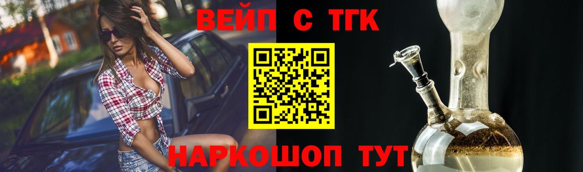 ТГК жижа  ТГК концентрат  Чистополь  Вход с VPN 